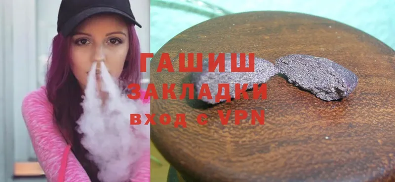 ГАШИШ hashish  Тамбов 