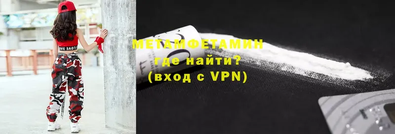 МЕТАМФЕТАМИН мет Тамбов